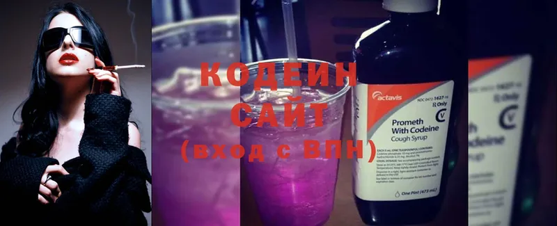 Кодеин напиток Lean (лин)  Киреевск 