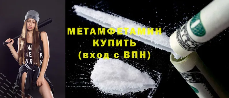 Метамфетамин Methamphetamine  Киреевск 